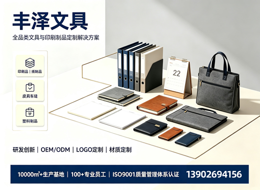 丰泽文具清远线上分站